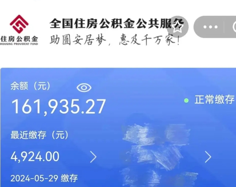 漳州离职未满半年能取公积金吗（离职没到半年能不能提取公积金）